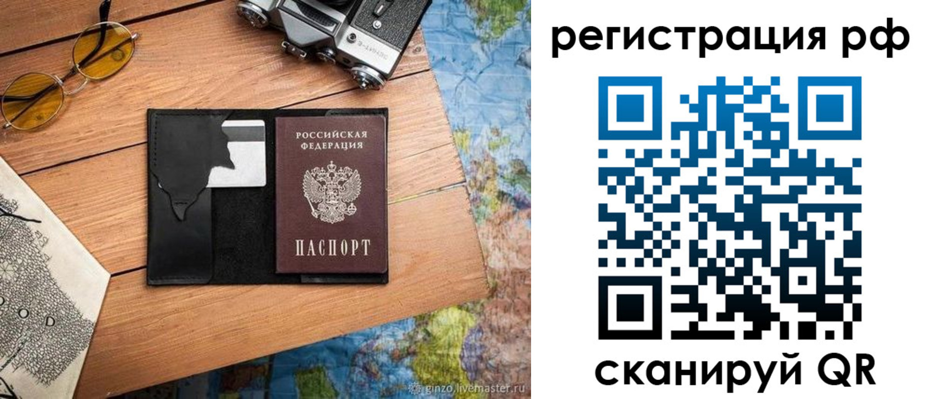 прописка для кредита в Юрге