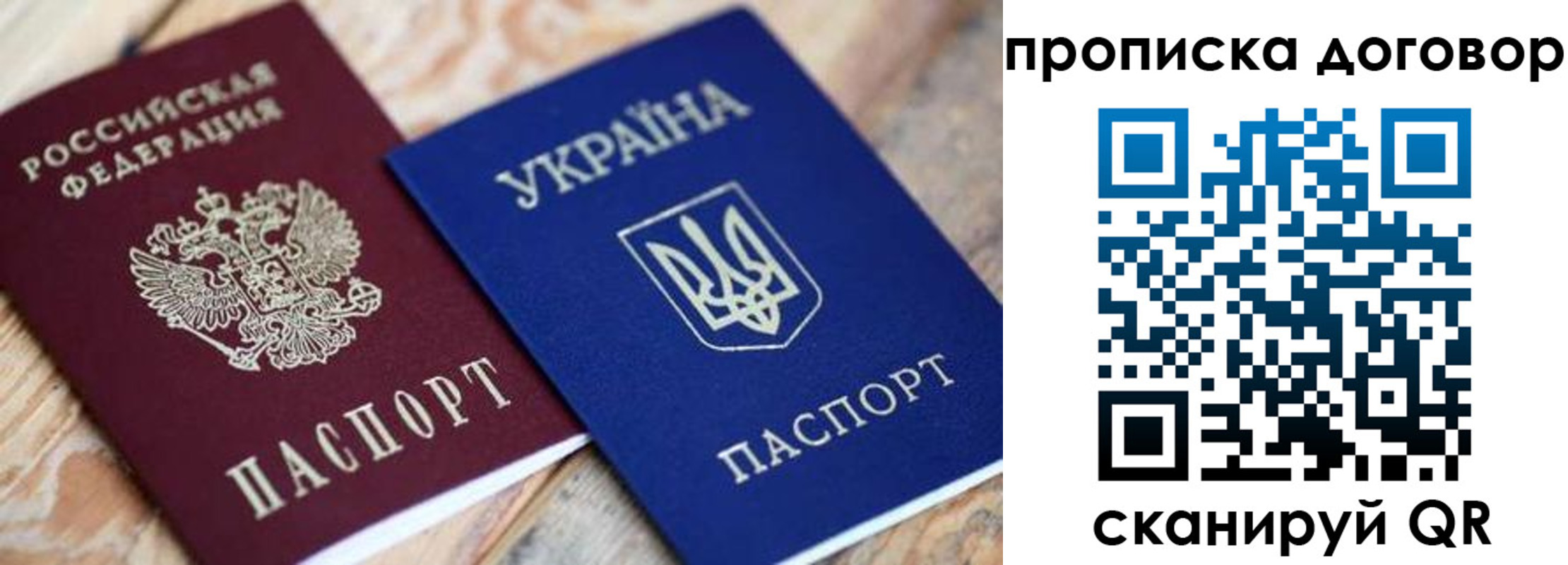 прописка для военкомата в Юрге