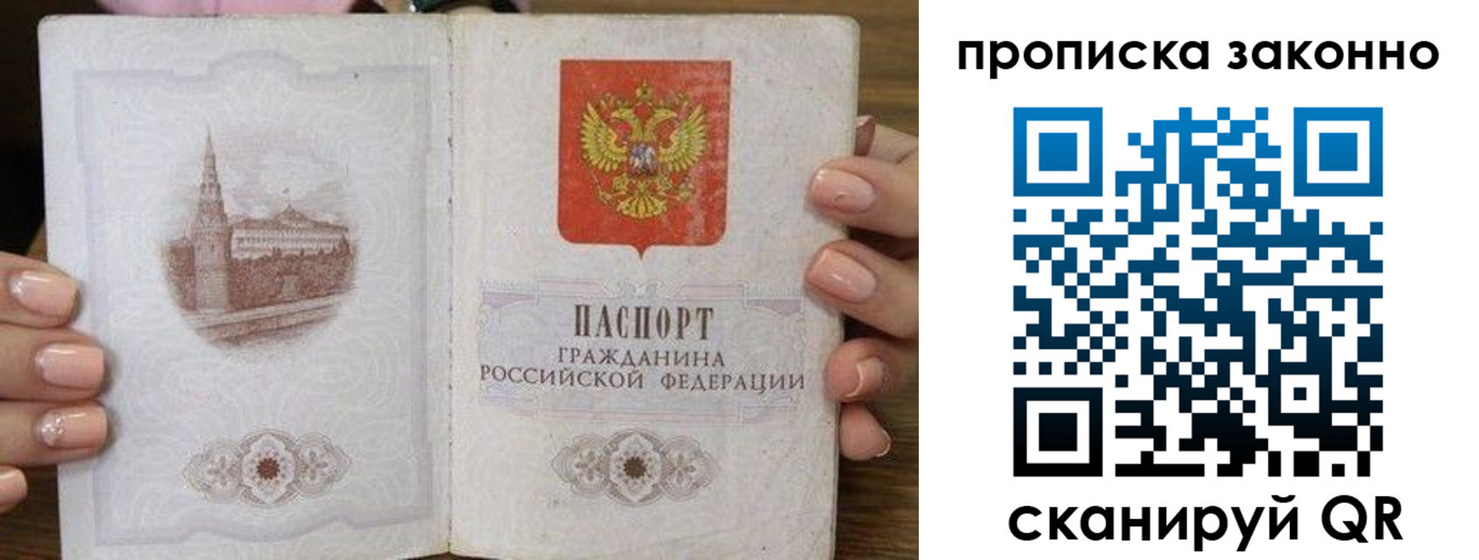временная регистрация собственник в Юрге