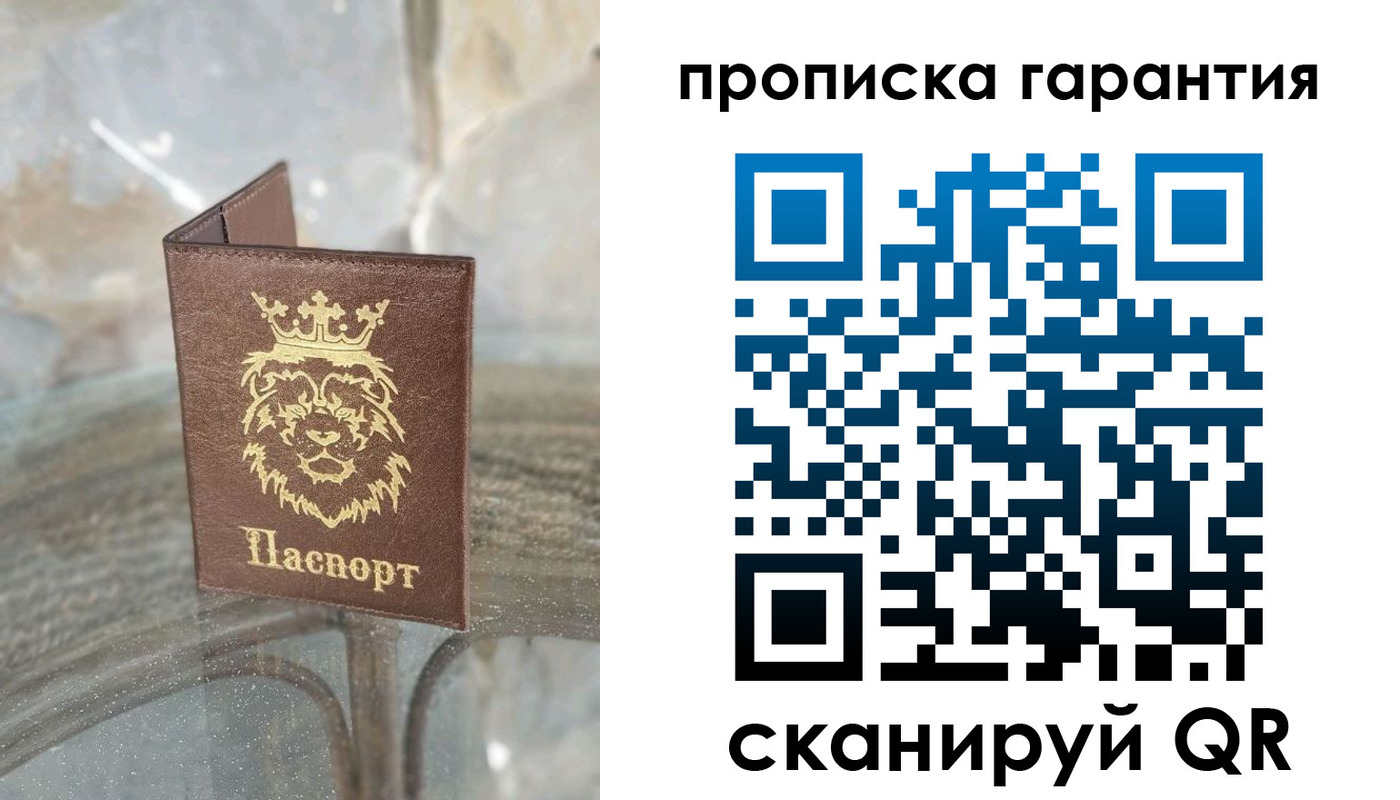 прописка для военкомата в Юрге