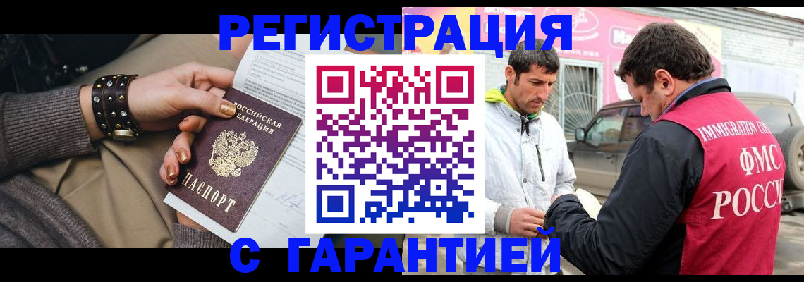 временная регистрация поиск в Юрге