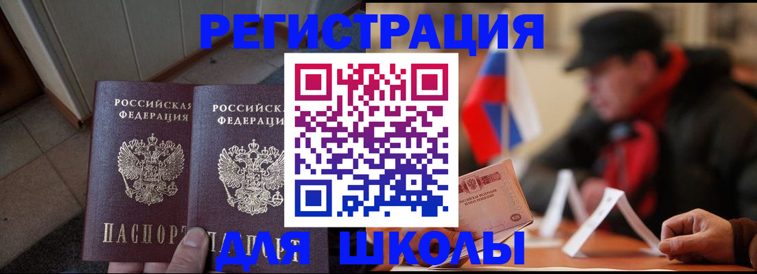 прописка гарантия в Юрге