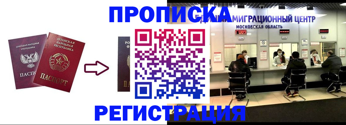 временная регистрация законно в Юрге