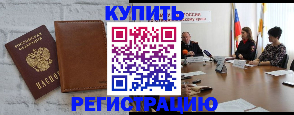 временная регистрация гарантия в Юрге