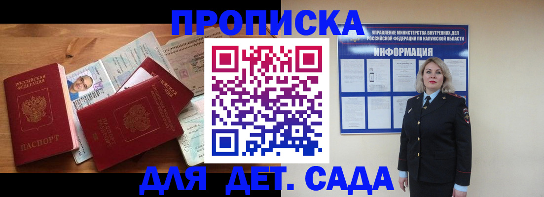 где прописаться в Юрге
