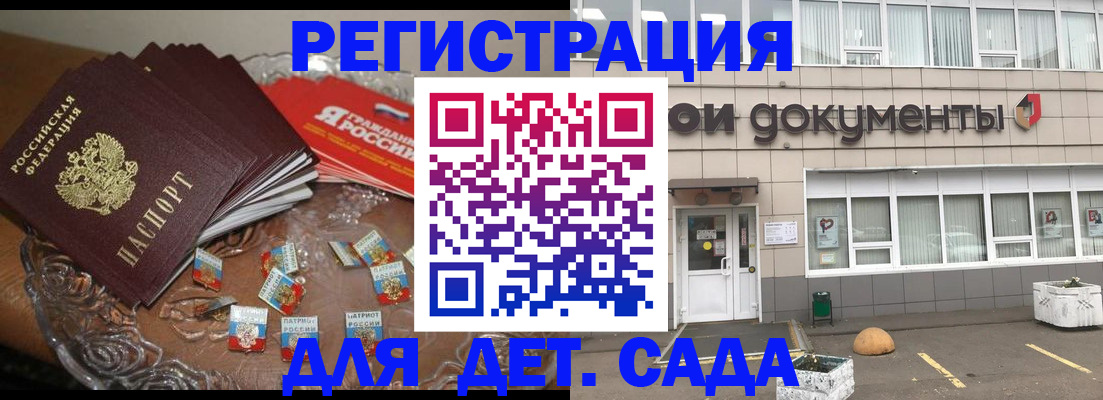 временная регистрация поиск в Юрге