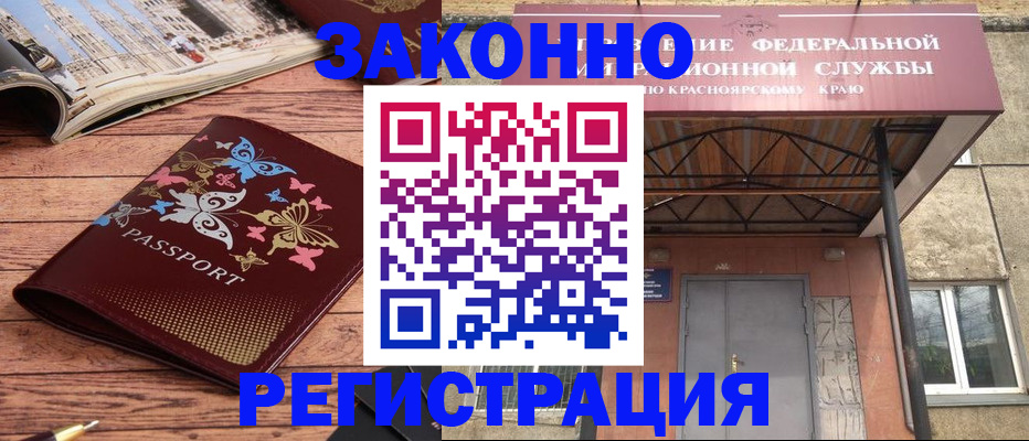 прописка поиск в Юрге