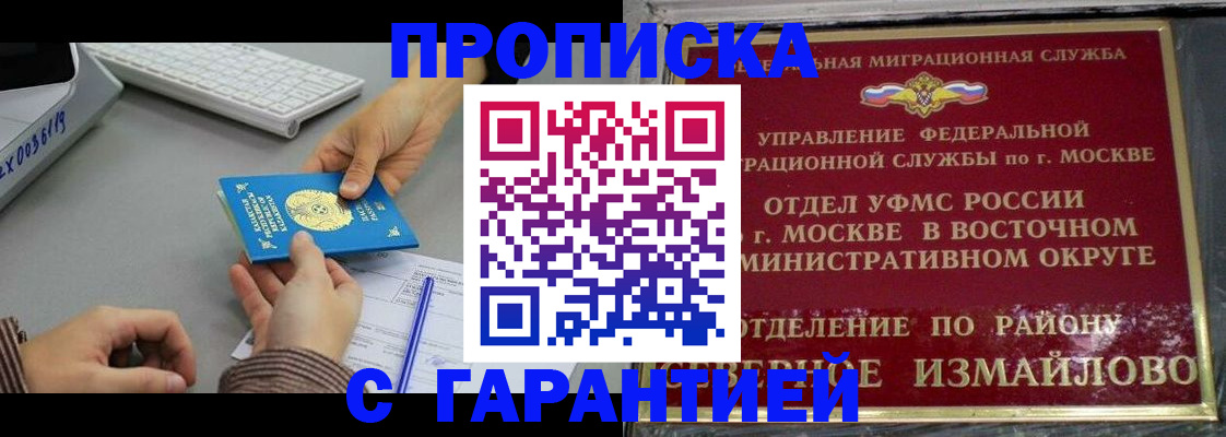 временная регистрация 2025 в Юрге